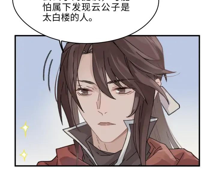 55话 还是夜谭可爱些6