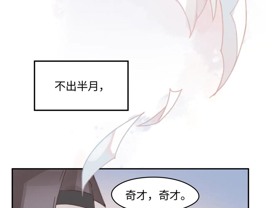 第92话 剑阁另一位主人46