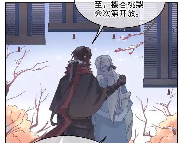 第二季完结篇 幸得与君待春归16