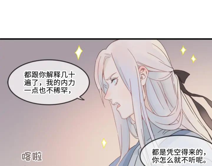 27话 想报答我就…32