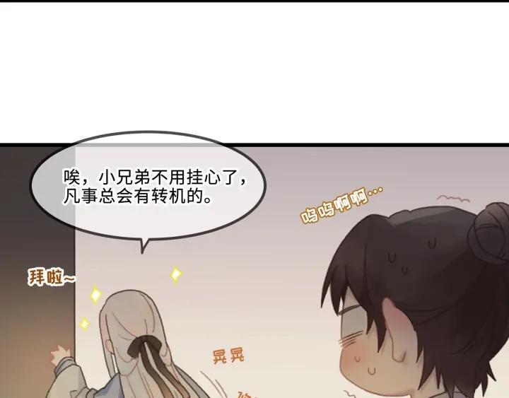 30话 宝剑赠英雄13
