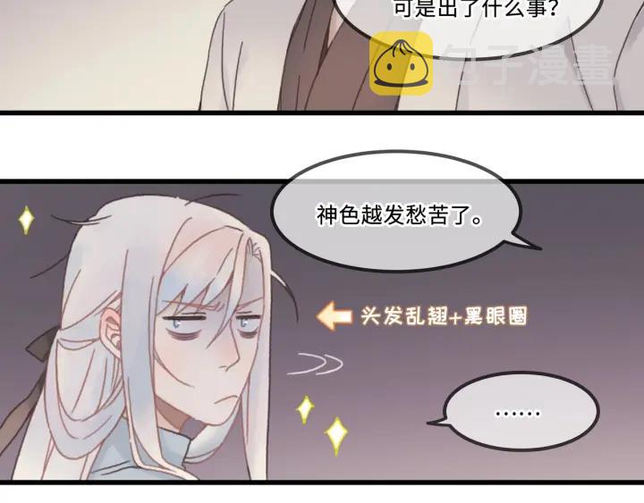28话 把你养胖点7