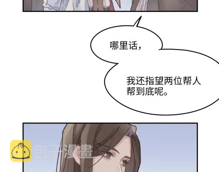 41话 打折背锅侠30