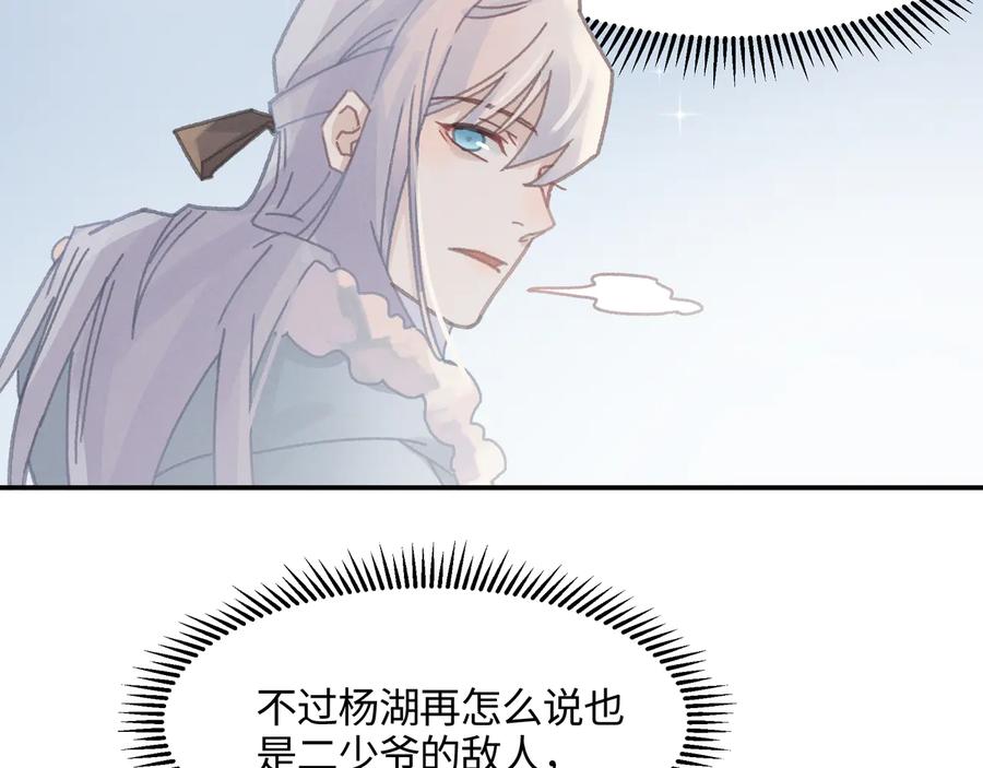 第110话 影卫的差别咋这么大52