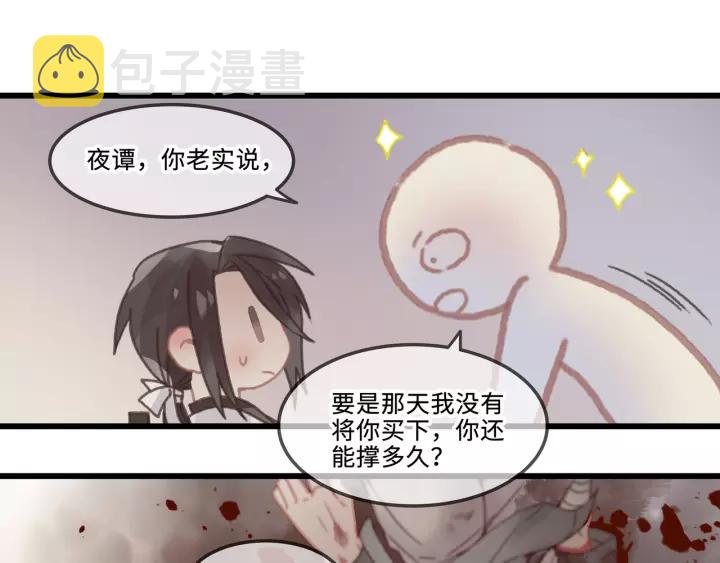 19话 喝茶泡妞37