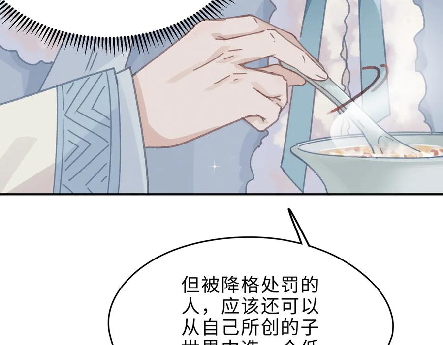 第143话 成了自己讨厌的样子37