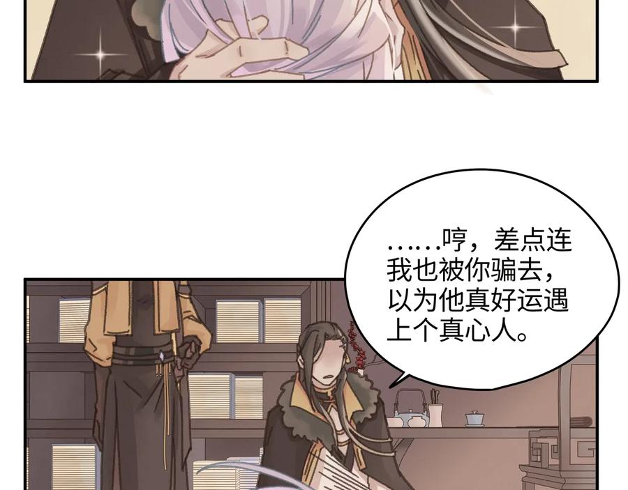 第116话 钟离子息25