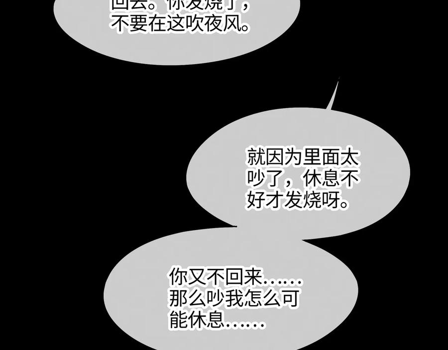 第88话 与君一别52
