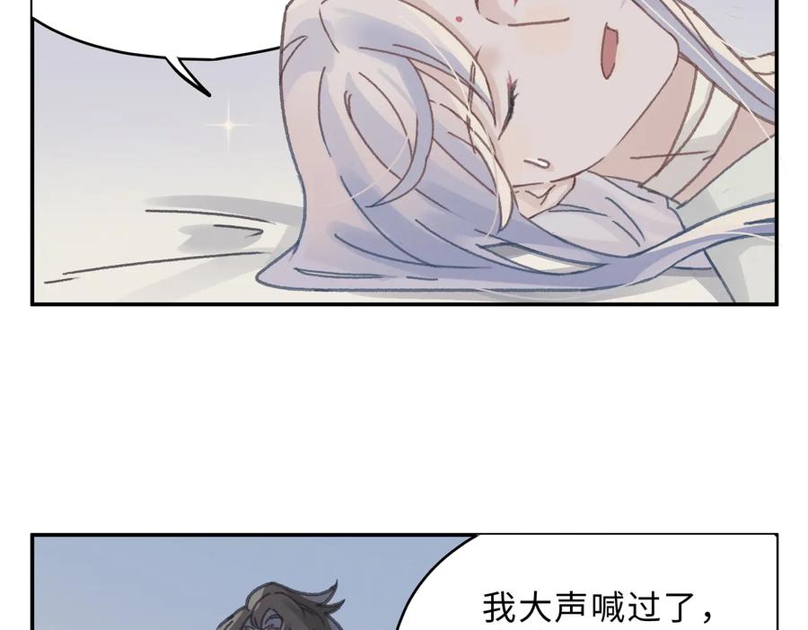 第133话 不速之客41