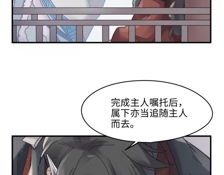 50话 属下的命是主人的28