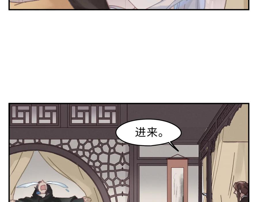 第133话 不速之客26