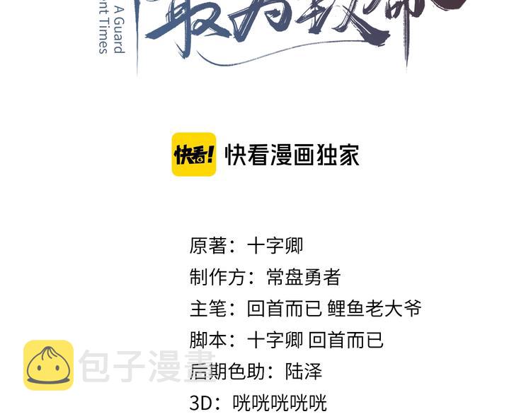 第8话 起名火葬场2