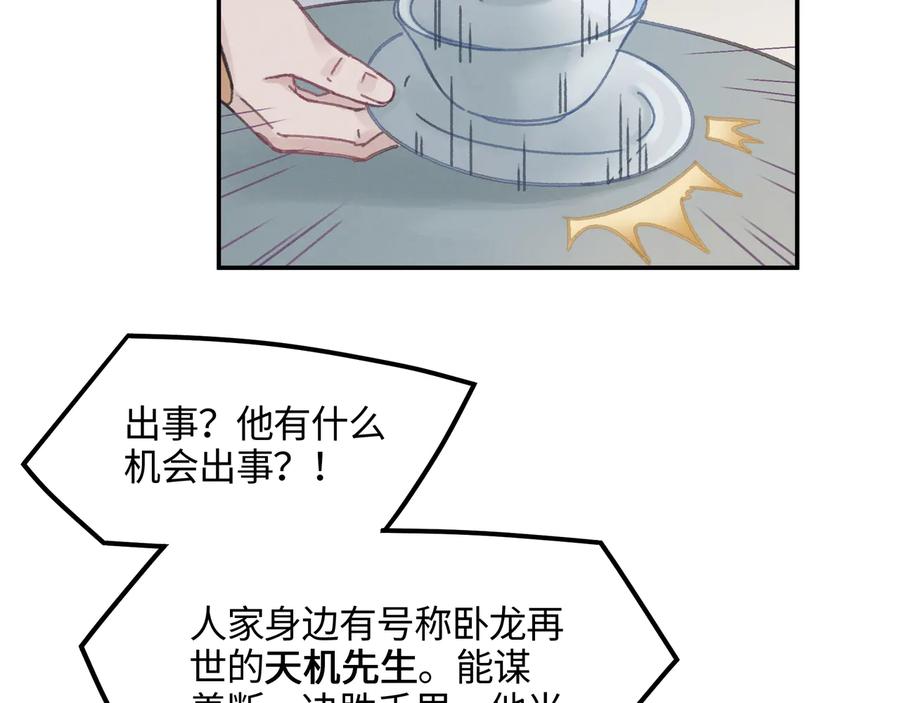 第111话 人不可貌相大少爷20