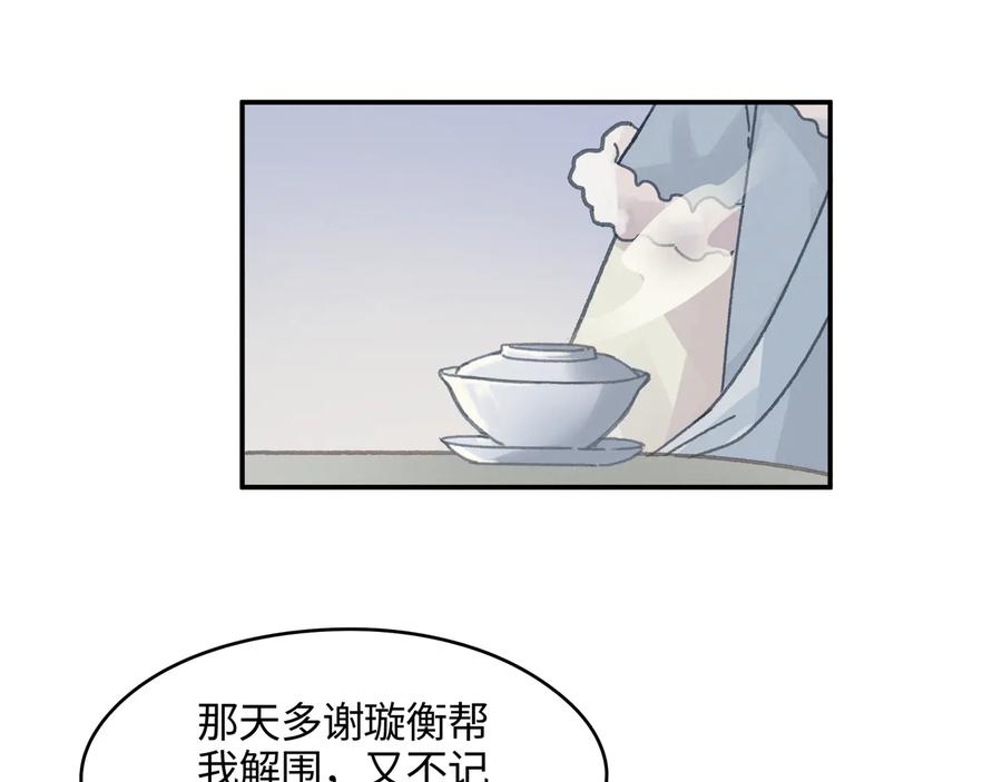 第101话 一剑冢28
