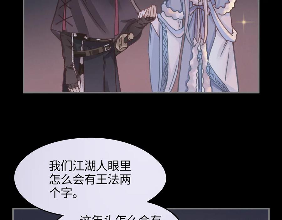 第99话 创世神他吃醋了7