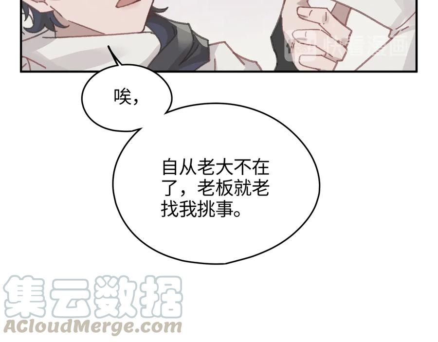 第114话 我们身处的世界27