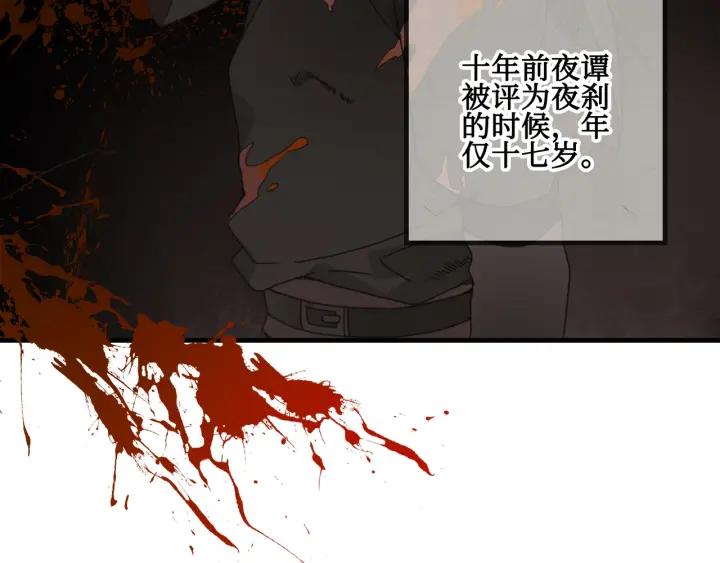24话 夜煞的主人14