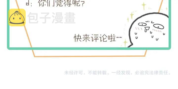 37话 想阻止他们54
