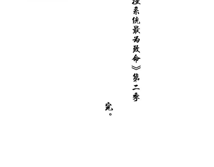 第二季完结篇 幸得与君待春归73