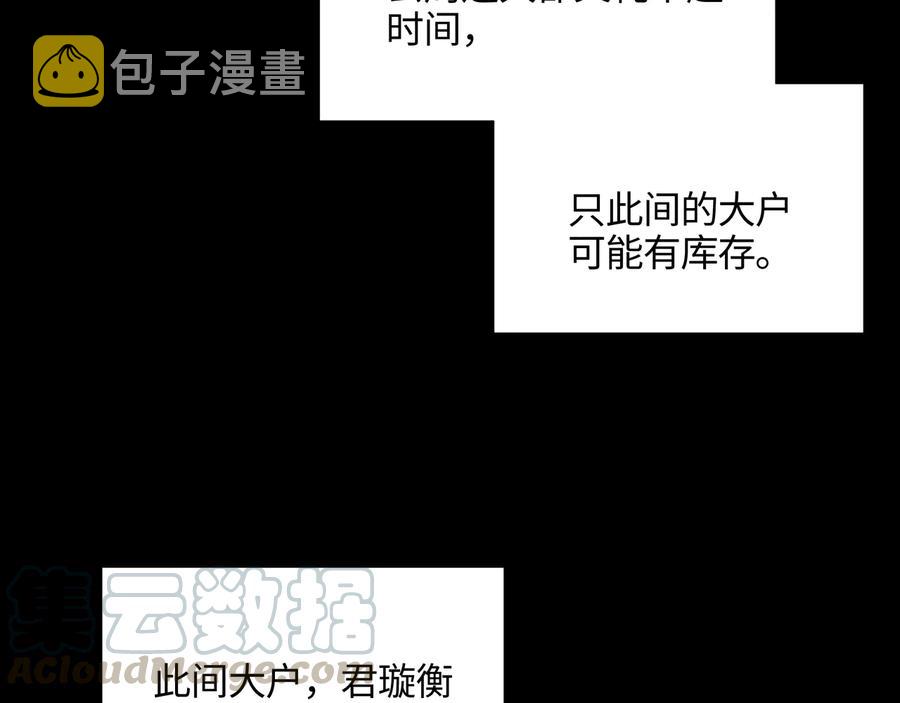 第95话 曾经的寂寞我来填补6