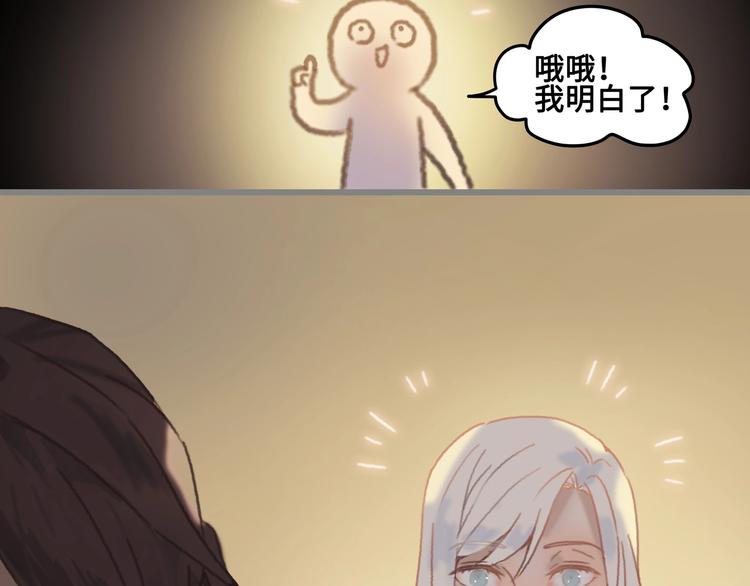 第4话 不上来一起睡吗？30
