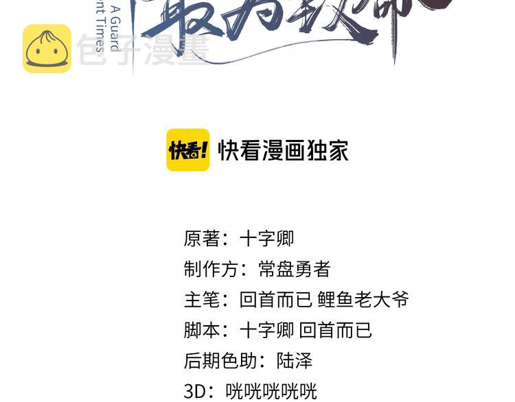第7话 你怎么老说自己无能？2