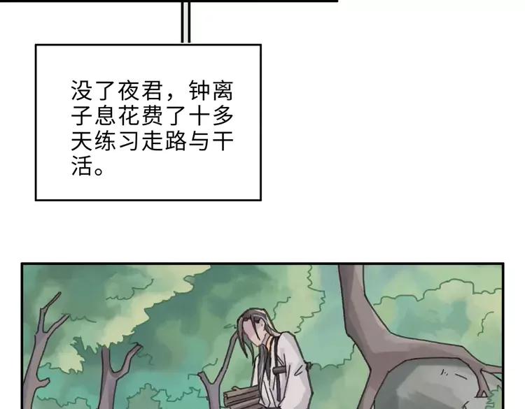 君二番外·第3话 您信我吗？23
