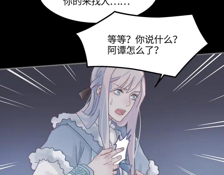 80话 主从终得相见45