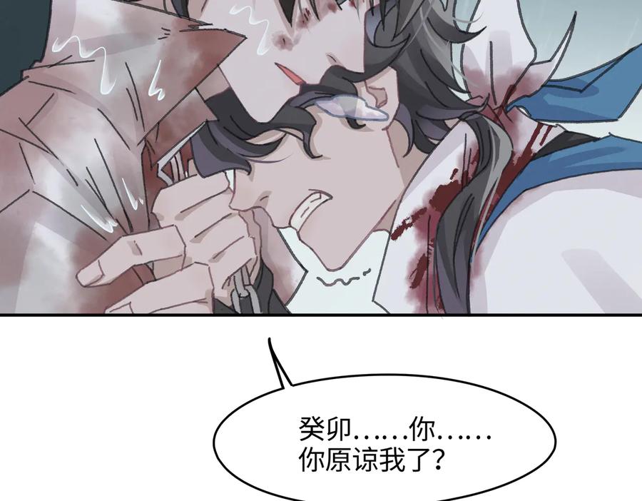 第122话 不负君41