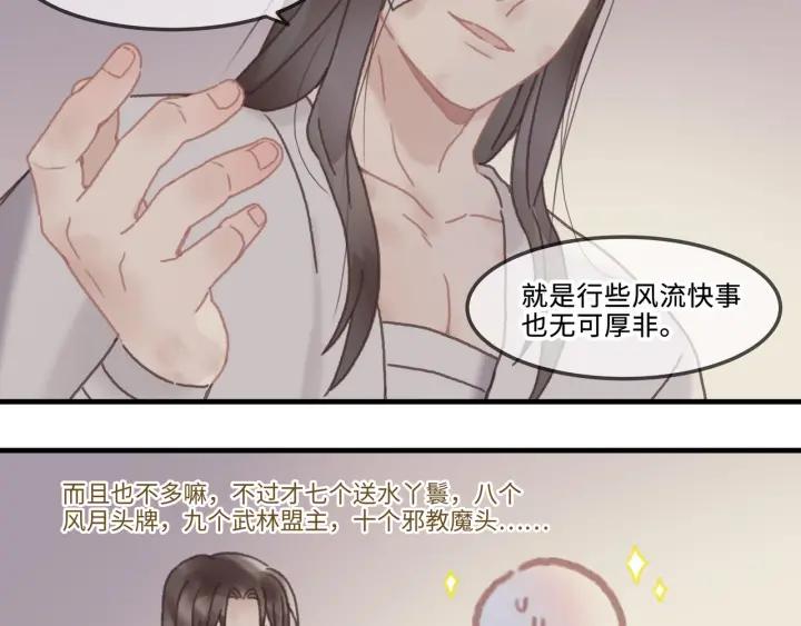 23话 大侠莫激动25