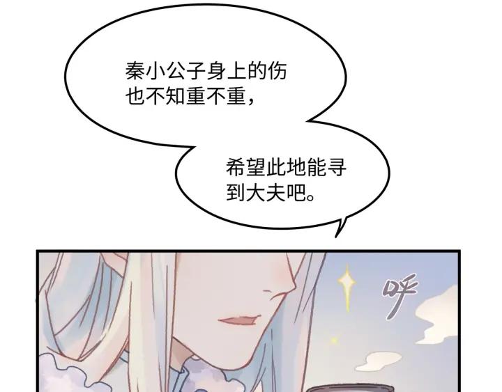 39话 喂我！3