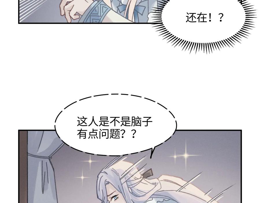 第86话 剑阁有个残联协会13