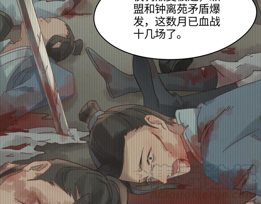 第101话 一剑冢54