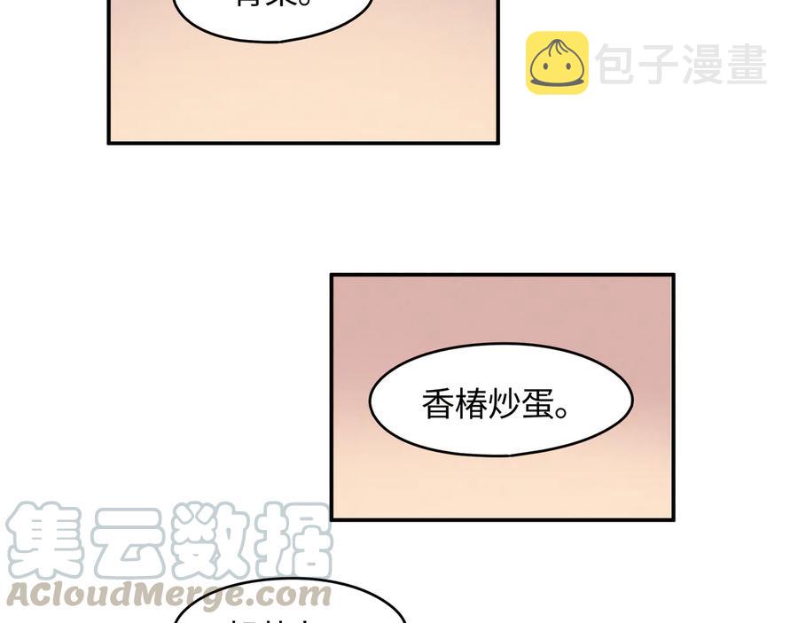 第85话 这是啥毛病！？9