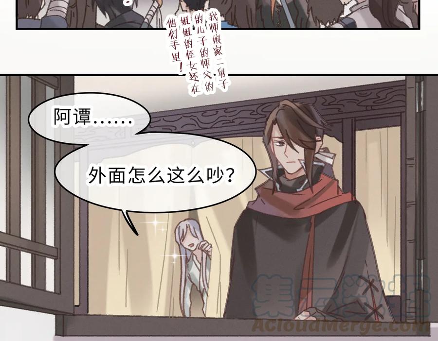 第139话 震惊！他竟是狐狸精21