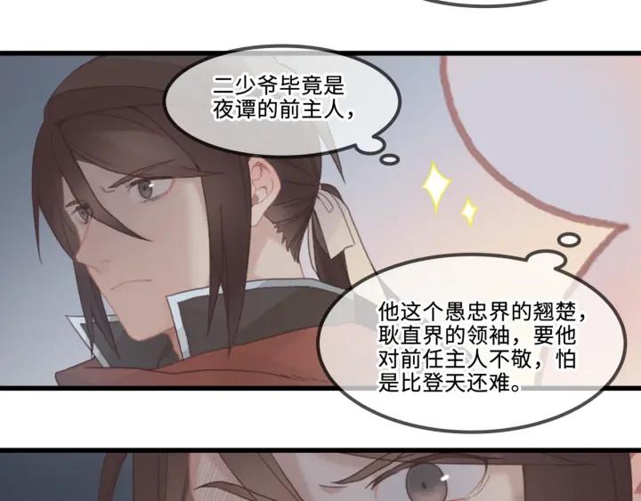 32话 蹊跷的迷路38