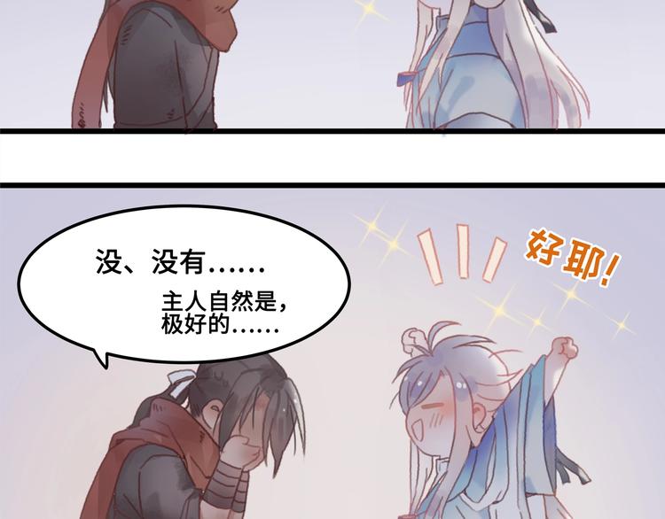 第4话 不上来一起睡吗？81