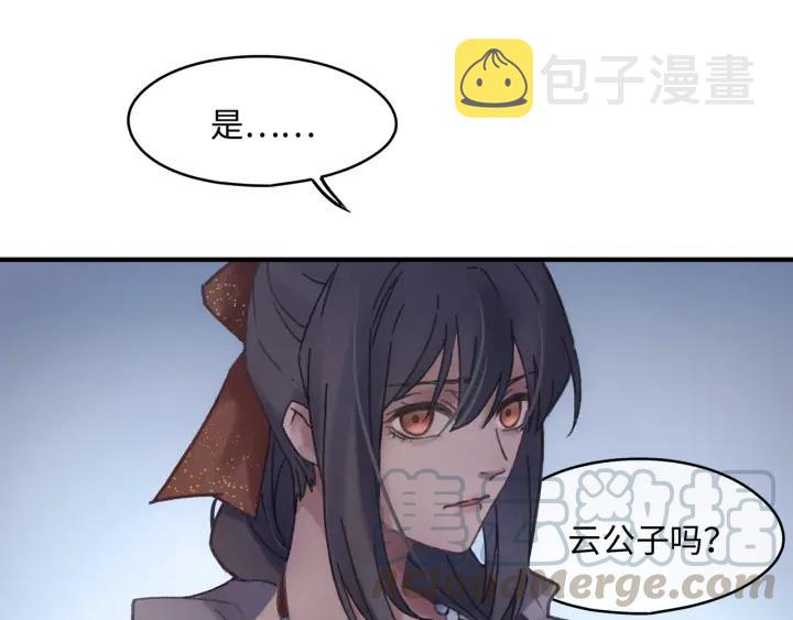 47话 安心成亲54