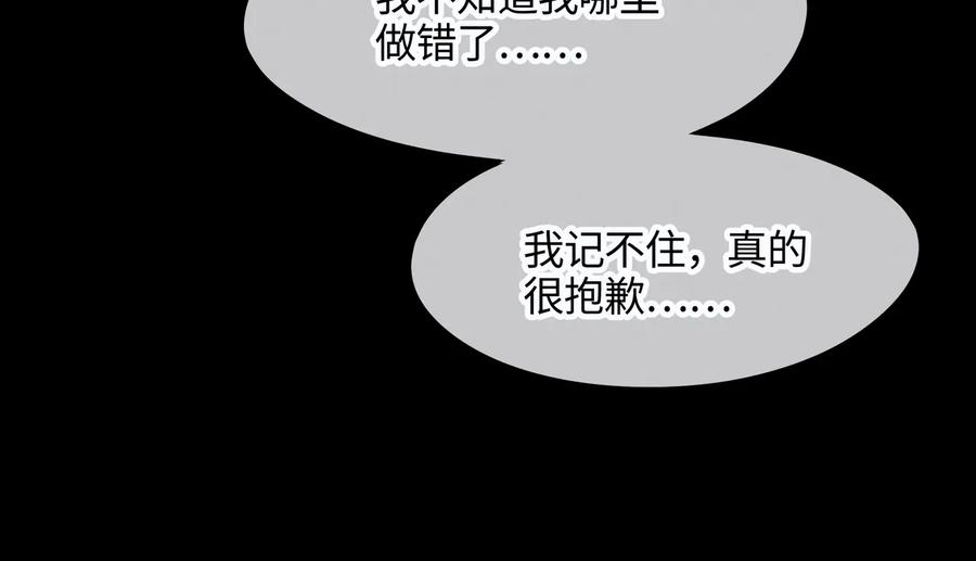 第94话 阿谭不需要我的赏赐31