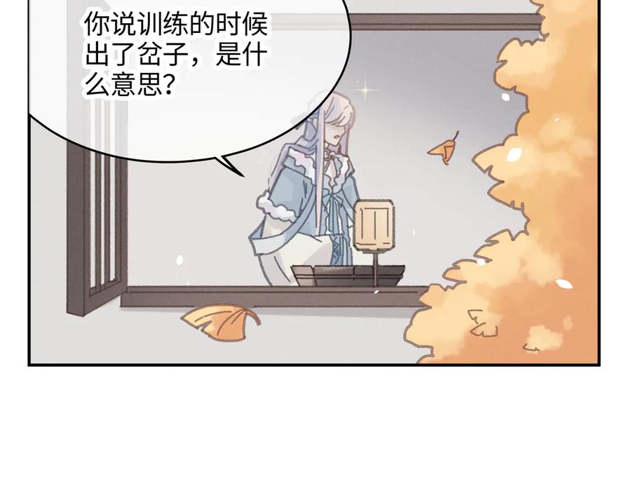 第86话 剑阁有个残联协会31