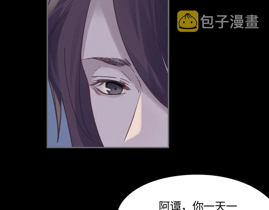 第105话 真正的开挂方式！17