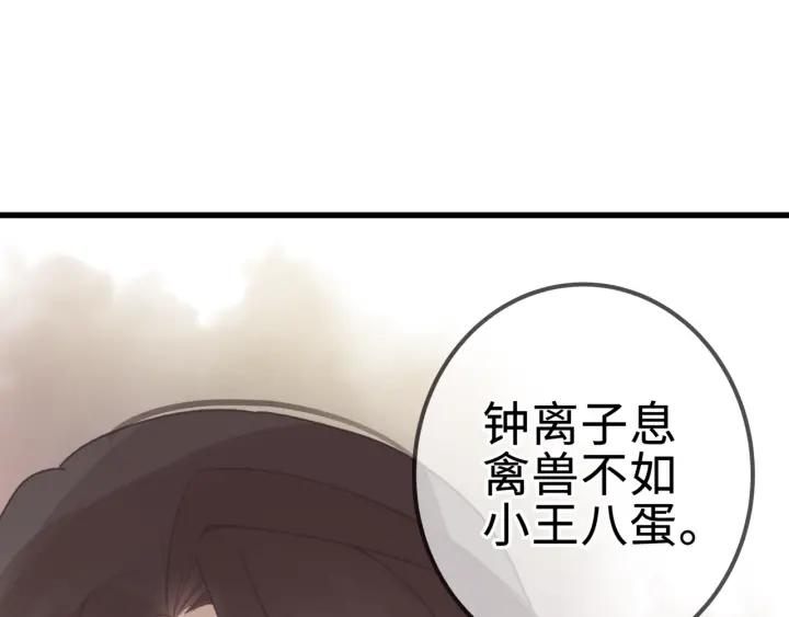 32话 蹊跷的迷路45