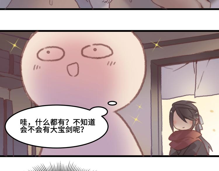 第5话 第一次受伤疼疼疼啊！80