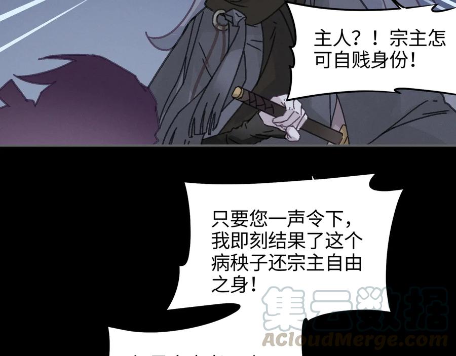 第106话 松风vs沧海遗粟63