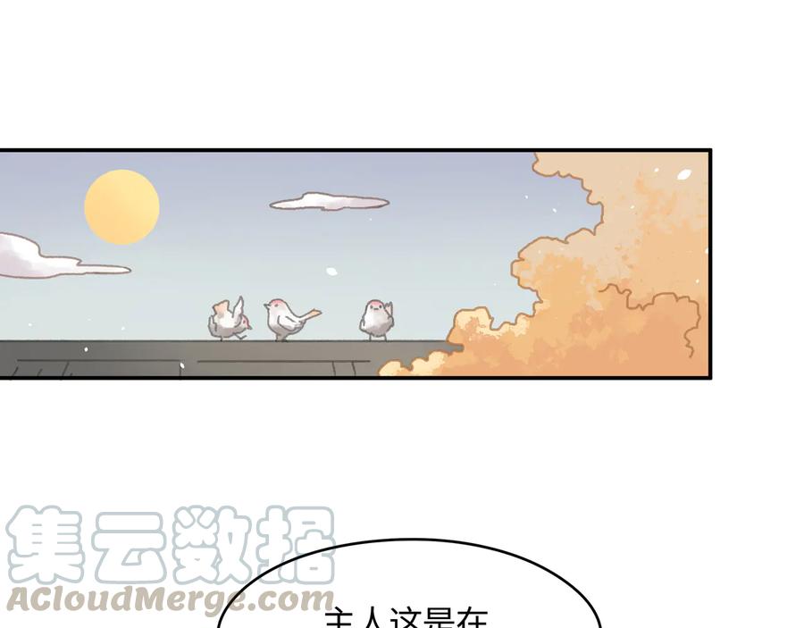 第91话 我只要阿谭一个就够57