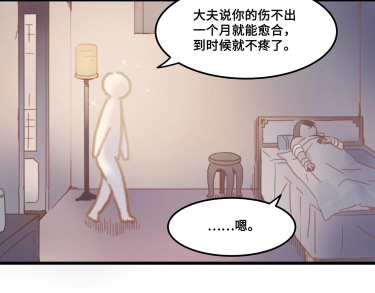 第6话 你怕别是个傻子吧77