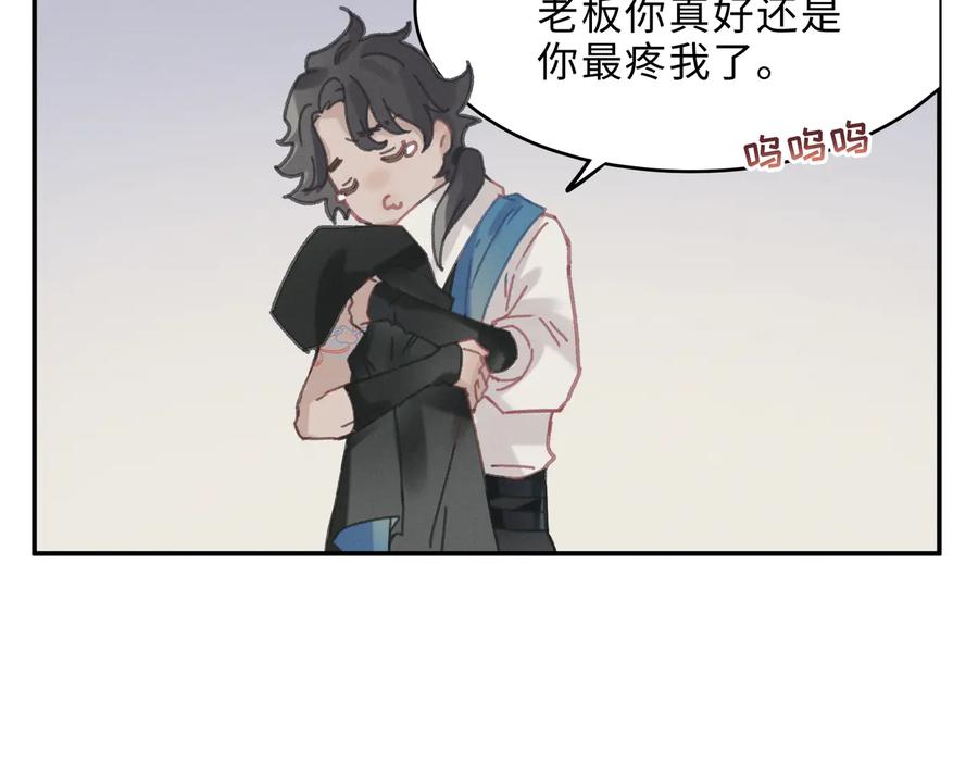 第133话 不速之客31