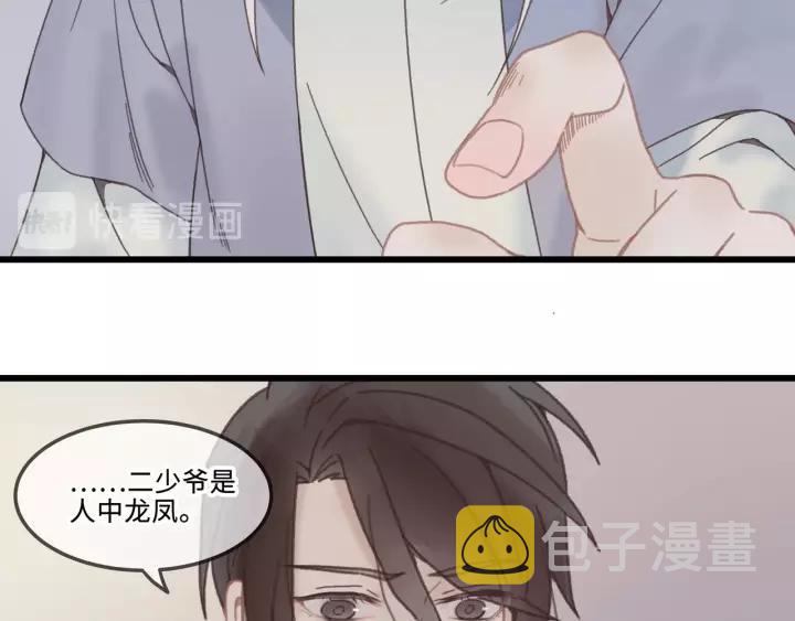 19话 喝茶泡妞40