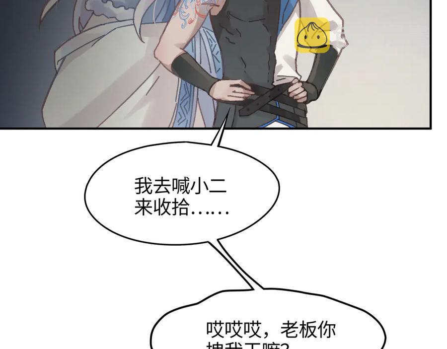 83话 二人世界没有了！40