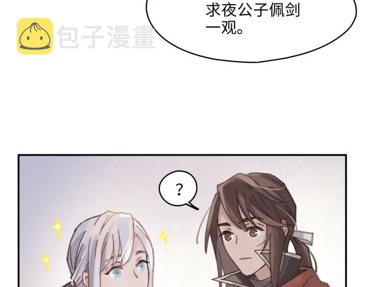 63话 秣陵剑阁，特来买剑12